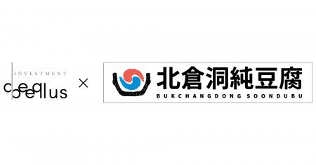デアベルス・インベストメント、韓国DKORE社と合弁契