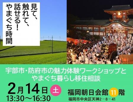 【ワークショップ開催!】宇部市の『お茶のスペシャリ 【ワークショップ開催!】宇部市の『お茶のスペシャリ