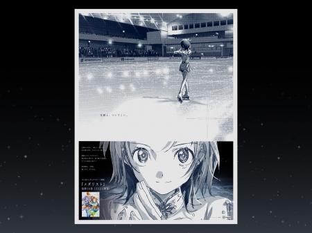 大人気漫画『メダリスト』14巻発売を記念して、作品初