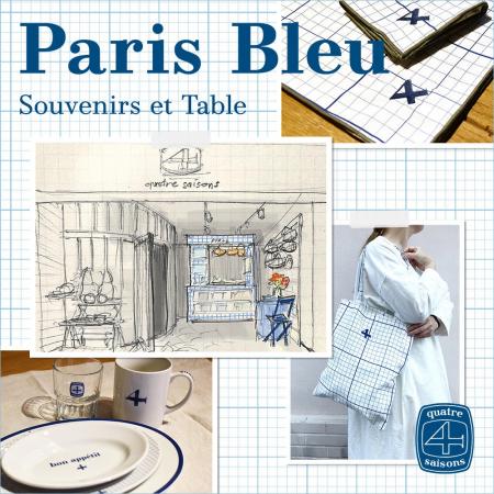 【パリ発のライフスタイルショップ　キャトル・セゾン