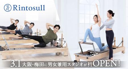 「姿勢」がビジネスパフォーマンスを左右する時代へ。