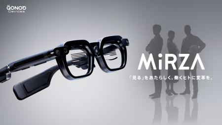 エスユーエス、XRグラス「MiRZA(R)」向けコンテンツ開