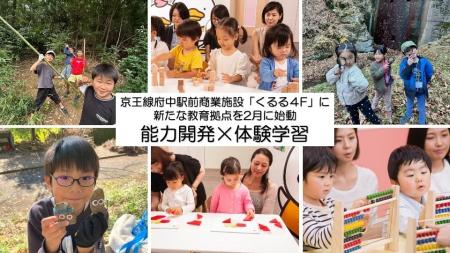 あばれんぼキャンプ（NPO法人野外遊び喜び総合研究所
