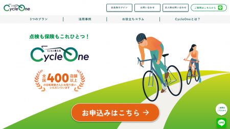 「青切符」導入目前！整備不良も反則金の対象に。自転