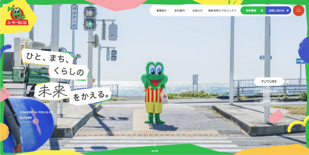ユーミーらいふグループ、設立50周年を記念しコーポレ