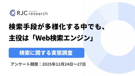 検索手段が多様化する中でも、主役は 「Web検索エンジ 検索手段が多様化する中でも、主役は 「Web検索エンジ