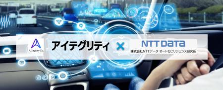 NTTデータARC社とDSDL共同推進