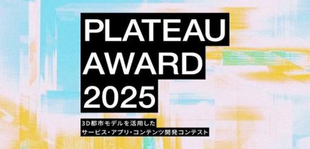 3D都市モデルを活用したサービス・アプリ・コンテンツ