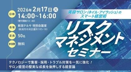 DX時代のサロン経営リスク管理 DX時代のサロン経営リスク管理