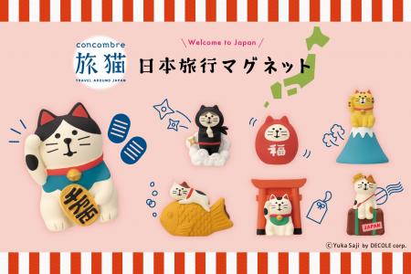 【新商品】『日本旅行マグネット』を販売開始します