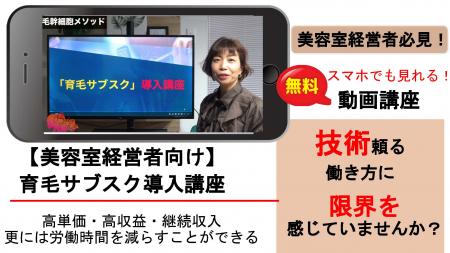 これからの新しい美容院の収益構造　育毛をサブutf-8