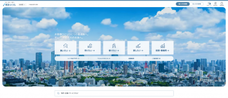 東急リバブル、ホームページを大幅リニューアル 東急リバブル、ホームページを大幅リニューアル