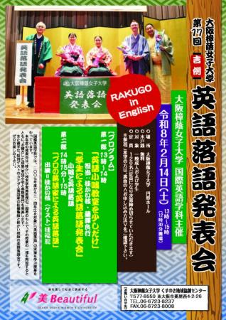 日本の伝統話芸である落語を世界中の人に!プロutf-8 日本の伝統話芸である落語を世界中の人に!プロutf-8