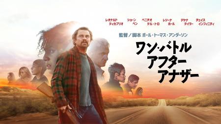 監督/脚本 ポール・トーマス・アンダーソン × 主演 レ