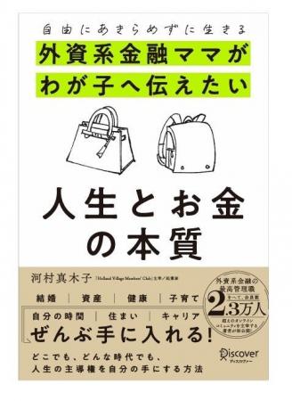 【発売前重版で3万部突破・Amazon総合ランキング1位】