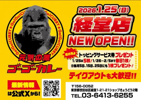農大通りに “キャベツも主役” の金沢カレーがついに登