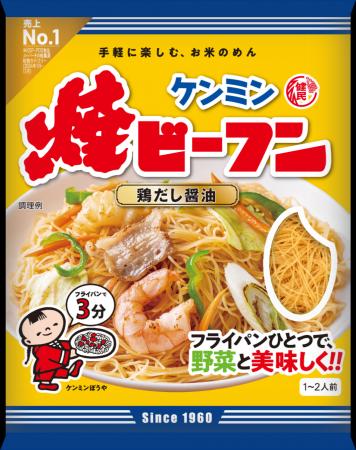 ～1960年、ケンミン焼ビーフン誕生～　ケンミン食品の