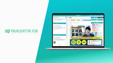 求人広告の表現チェックを、もっと確実に。採用現場の 求人広告の表現チェックを、もっと確実に。採用現場の