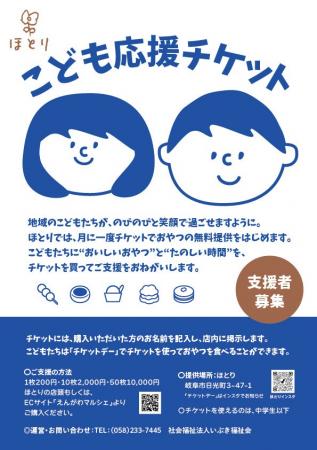 いぶき福祉会「ほとり」にて、大人から子どもへおやつ