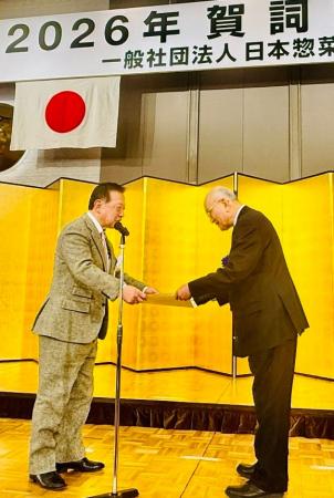 日本食糧新聞社、一般社団法人日本惣菜協会より表彰状