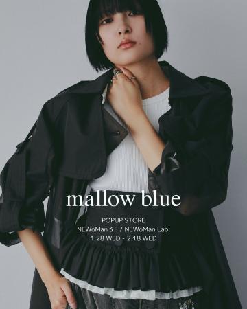 【mallow blue】1月28日(水)からNEWoMan横浜でPOP UP 