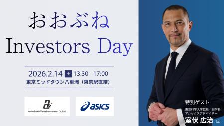 2月14日（土）『おおぶね Investors Day―お金と身体と