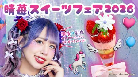 岡山県アンテナショップを含む首都圏３店舗にて開催　