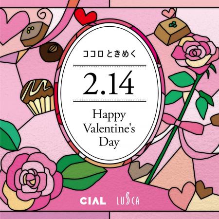 JR横浜駅直結「シァル横浜」のバレンタインフェア『コ JR横浜駅直結「シァル横浜」のバレンタインフェア『コ