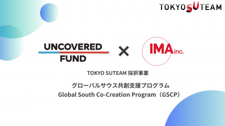 IMA株式会社および株式会社アンカバードファンド、TOK