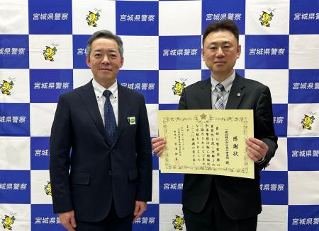 【一建設株式会社】宮城県警察本部より感謝状を授与