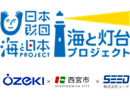 今津灯台ツアーでわかった“見る観光”から“理解する体