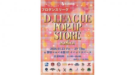 Dリーガーによるお渡し会も実施！「D.LEAGUE POP-UP S