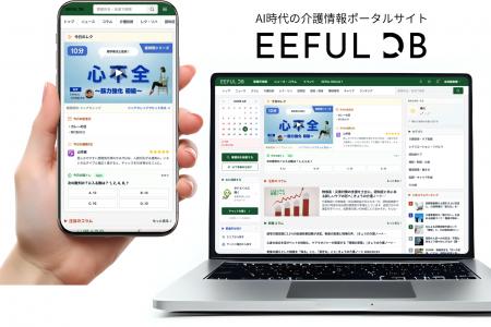 介護事業所検索から、AI時代の介護情報ポータルサイト 介護事業所検索から、AI時代の介護情報ポータルサイト