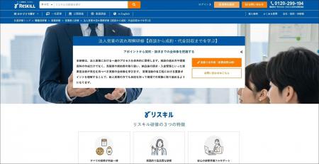 法人営業の全体像を把握し、完遂責任を果たす営業担当