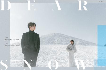 DEAR SNOW - 白銀の沈黙さえ、ふたりの美しさには敵わ