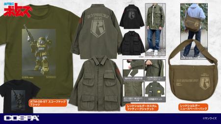 〈ワンフェス〉先行販売！『装甲騎兵ボトムズ』より、