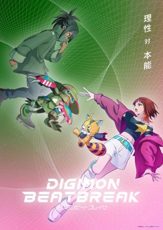 デジモン完全新作TVアニメーション『DIGIMON BEATBREA