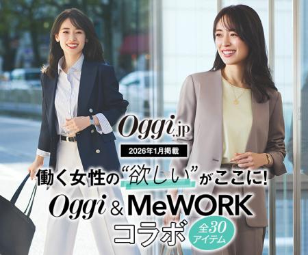 人気雑誌「Oggi」とMeWORK®のコラボアイテムが新utf-8 人気雑誌「Oggi」とMeWORK®のコラボアイテムが新utf-8