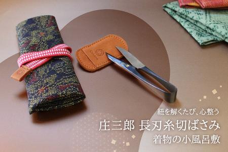 着物で包む、特別な一本 ― 上質なハンドメイド道具の 着物で包む、特別な一本 ― 上質なハンドメイド道具の