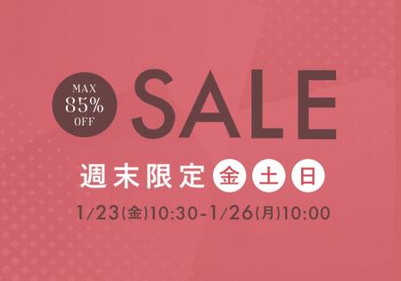 1月23日(金)10時半から開催！『パーフェクトスペース