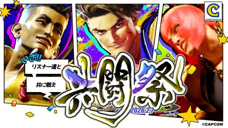 CCJPスト6部メンバーがリスナーと共に闘う『ストリー