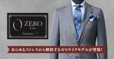 オーダースーツ専門店 グローバルスタイルから、空気