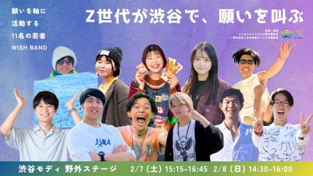 【衆議院選挙当日】Z世代が渋谷で願いを叫ぶ！参加型