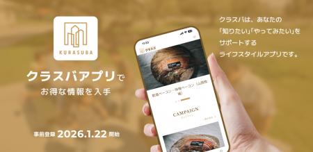 【共同開発】T&Sと新都市生活研究所、マンション内コ
