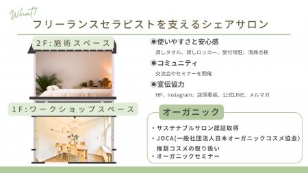 品川区在住、現役養護教諭の出張セラピストが「第15回