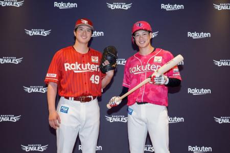 【楽天イーグルス】セカンドユニフォームとサードユニ