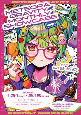 METEORA GRAVITY、マンスリー展示企画を始動！第1弾は