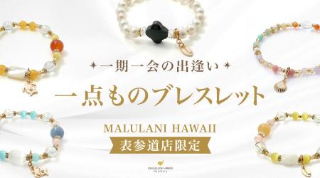 【すべて1点もの】世界にひとつのパワーストーンブレ