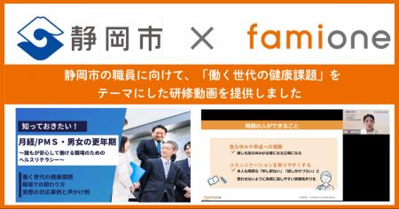 静岡市の職員に向けて、「働く世代の健康課題」をテー