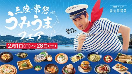 俳優 戸塚純貴さんも絶賛した三陸・常磐の海の幸「UMI 俳優 戸塚純貴さんも絶賛した三陸・常磐の海の幸「UMI